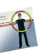 حلقه لاغری جادویی پیچشی تن زیپ