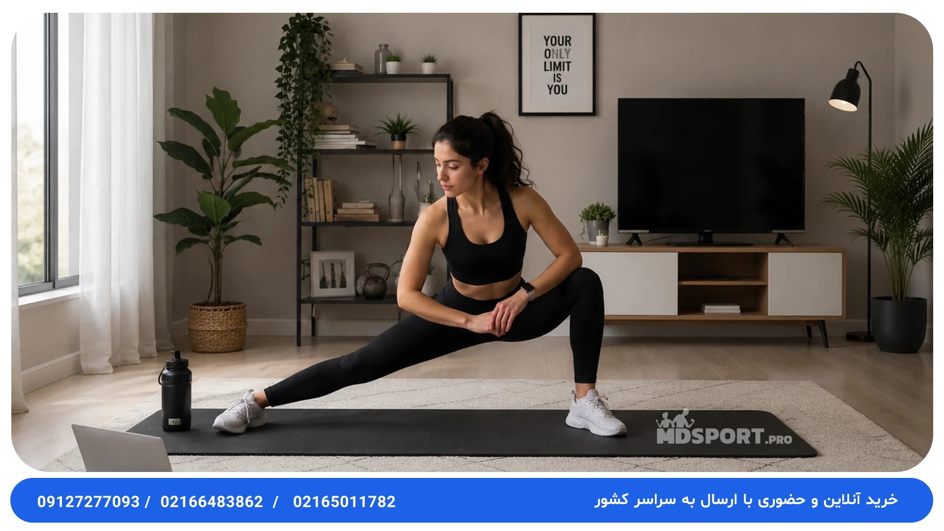 فواید جسمانی ورزش در خانه | فروشگاه Md Sport Pro