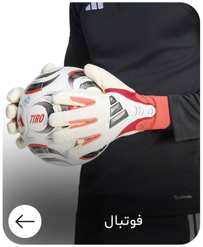 محصولات فوتبال - فروشگاه MDSPORTPRO