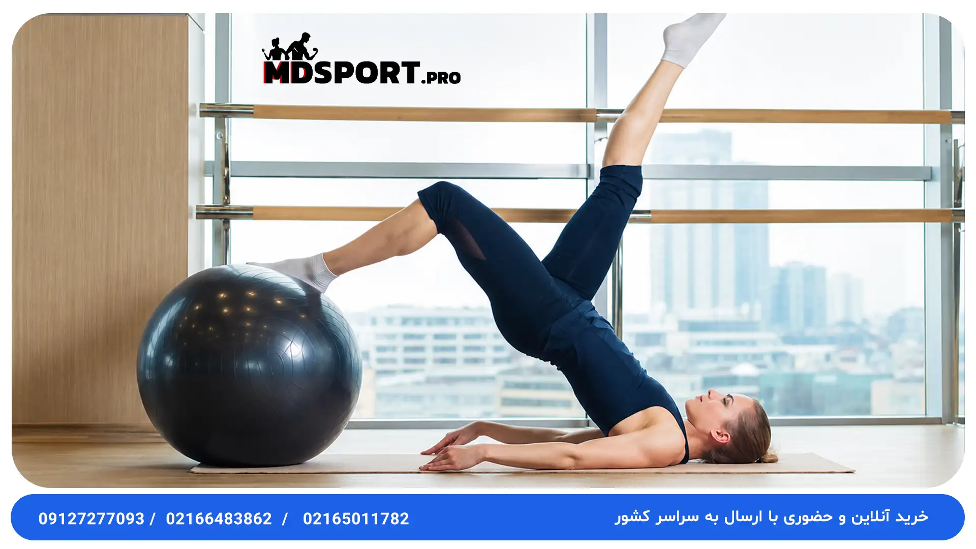 عوامل مؤثر بر قیمت لوازم یوگا و پیلاتس | فروشگاه MD SPORT PRO