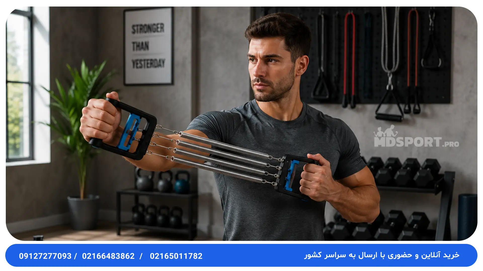 کش ها و فنر تمرینی + قیمت و خرید | فنر تقویت مچ و ساعد | کش ورزشی در خانه | فروشگاه MD SPORT PRO
