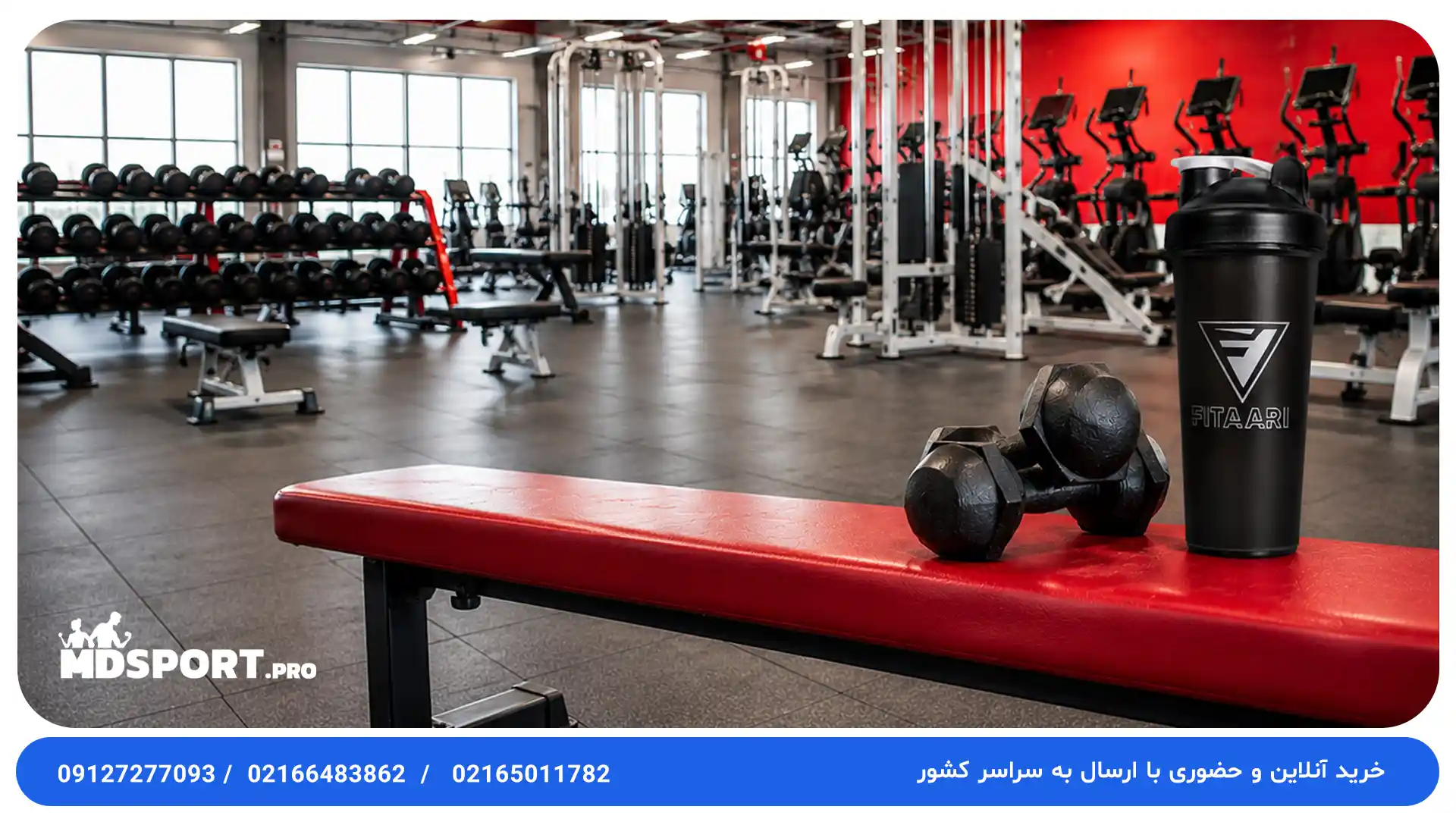نکات مهم در خرید شیکر ورزشی | فروشگاه MD SPORT PRO