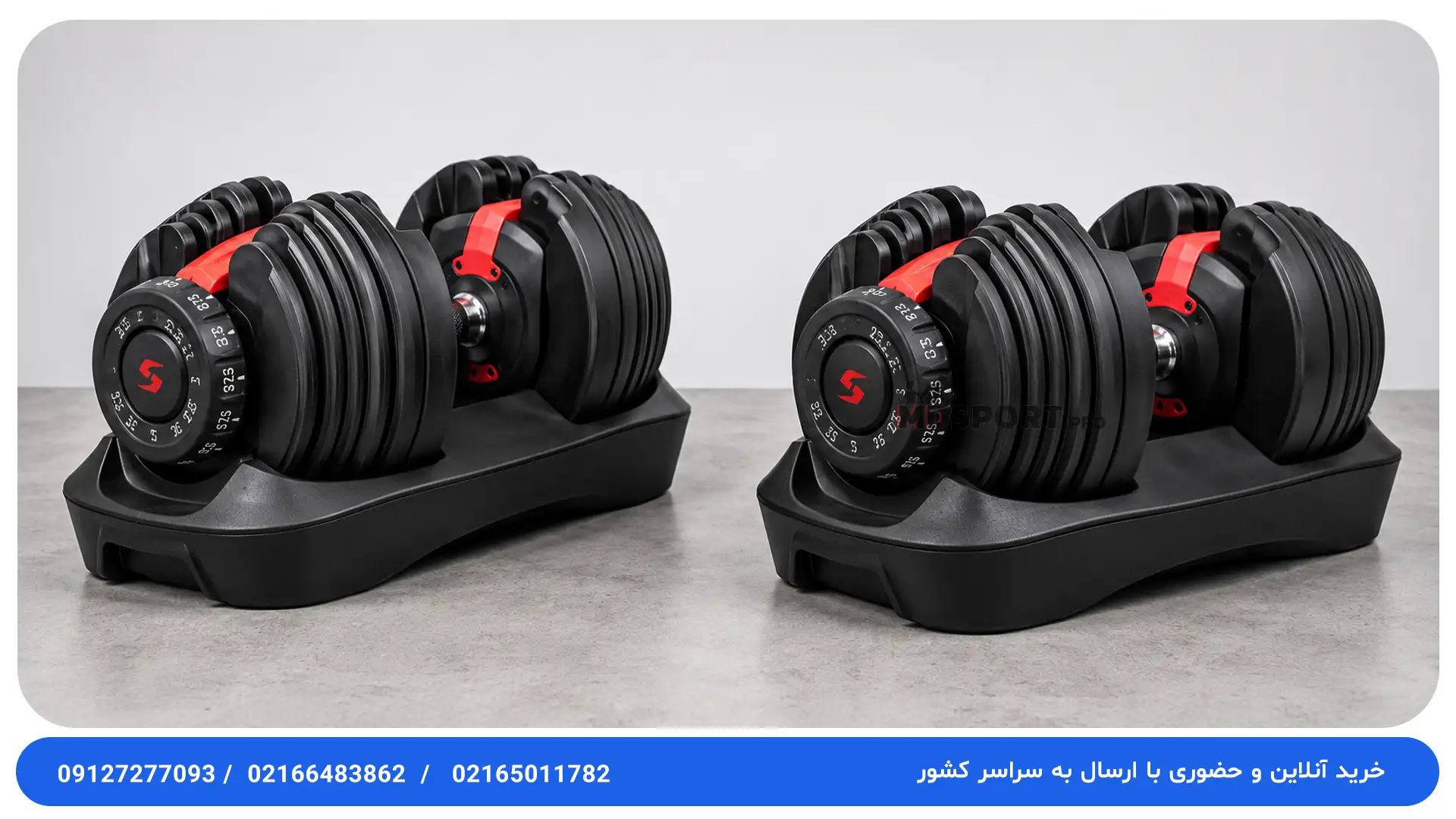برای ورزش خانگی دمبل چند کیلویی لازمه + قیمت و راهنمایی کامل | Md Sport Pro