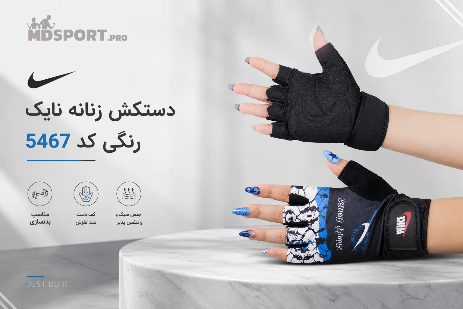 دستکش زنانه نایک رنگی کد 5467 با بالاترین کیفیت + قیمت | دستکش فیتنس زنانه | فروشگاه MD SPORT PRO